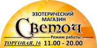 Ирен Абакан Магазин Ирен Абакан Магазин