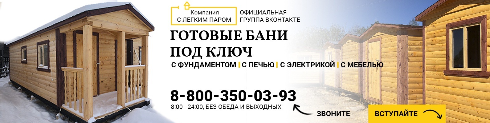бани перевозные под ключ тула бани перевозные под ключ тула