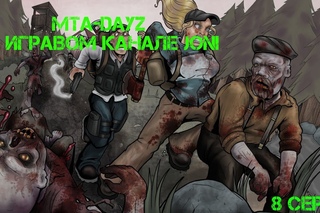MTA-Dayz [8 Серия] Авианосец