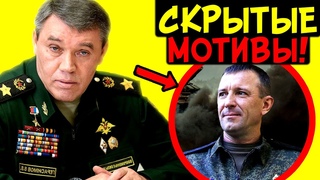 АРЕСТ ГЕНЕРАЛА ПОПОВА - ДЛЯ ЧЕГО «ВЫВЕЛИ НА ЭШАФОТ ГЕРОЯ»? НОВЫЙ ПОВОРОТ ДЕЛА НА ФОНЕ ЧИСТКИ В МО!