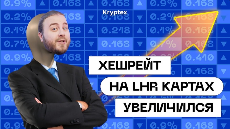 До 10 доходности на LHR одной командой Майнинг на 3080 Ti с 88+ MH,