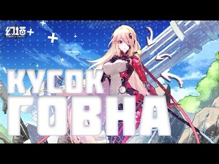 УБИЙЦА GENSHIN IMPACT