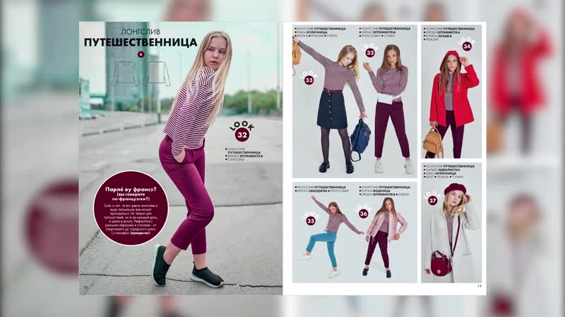Ya sew 5 2020 Подростки