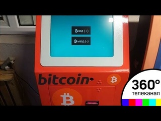 В Казани теперь есть свой криптомат