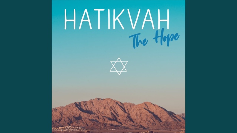 Hatikvah The