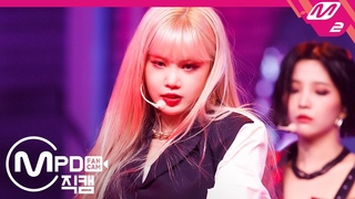 [MPD직캠] (여자)아이들 수진 직캠 4K ’Oh my god’ ((G)I-DLE SOOJIN FanCam) | @