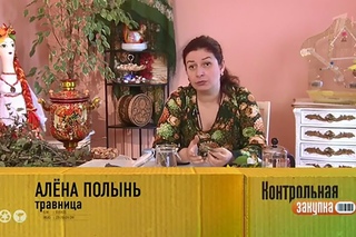 Алена Полынь на ТВ-передаче Контрольная Закупка “Цветочный мед“