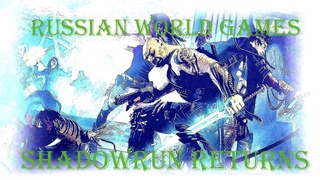 Прохождение   I Shadowrun Returns Потрошитель Изумрудного города I часть8
