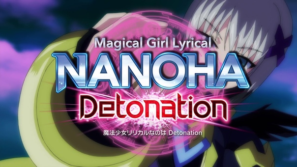 魔法少女リリカルなのは Detonation コミックマーケット93