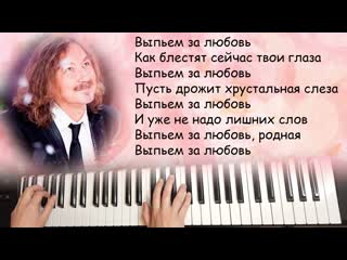 Выпьем за любовь...Yamaha psr sx900