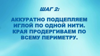 МАСТЕР - КЛАСС В ТЕХНИКЕ МЕРЕЖКА
