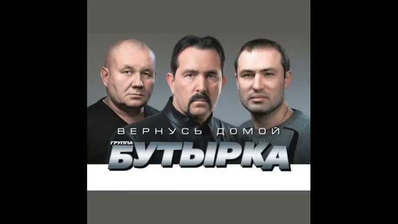 Бутырка Ни пенсии, ни