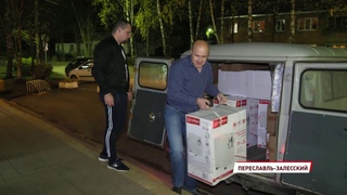 Переславская ЦБР получила гуманитарную помощь