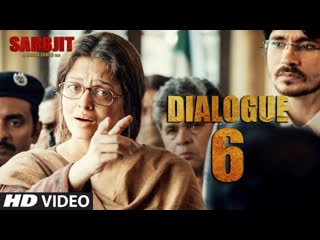 SARBJIT Dialogue Promo 6 - Vo Mera Hi Nahi Aapka Bhi Bhai Hai | T-Series