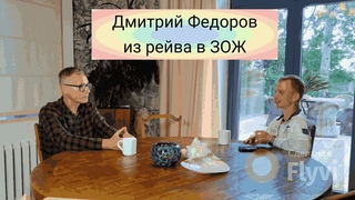 ПонятноеНепонятно. Из рейва в ЗОЖ. В гостях Дмитрий Федоров музыкант бизнесмен продюсер