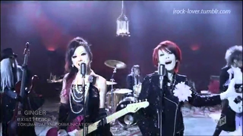 exist trace GINGER ( PV