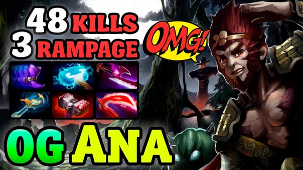 OMG OG Ana get 3 RAMPAGE on Monkey King WTF NEW Patch 7. 00 Dota