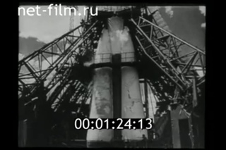 Обращение Юрия Гагарина перед стартом. 1961 год.