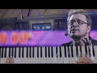 Сиреневый туман / Yamaha psr sx900