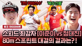'' vs   ''     |  3 | JTBC 241020