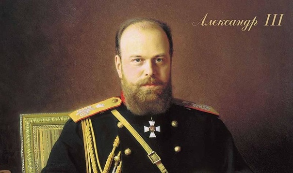 Александр III выбрал «Россия для русских» девизом своего царствования, поскольку считал необходимым: - возврат к русской национальной политике XVI, XVII и XVIII веков;- освободить внешнюю