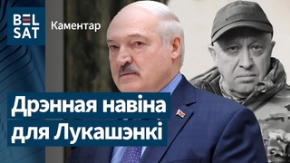 “Лукашэнку ёсць пра што задумацца“: Аляксандр Фрыдман пра гібель Прыгожына