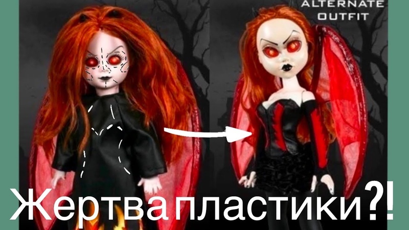 Обзор на куклу Living dead dolls Fashion victims