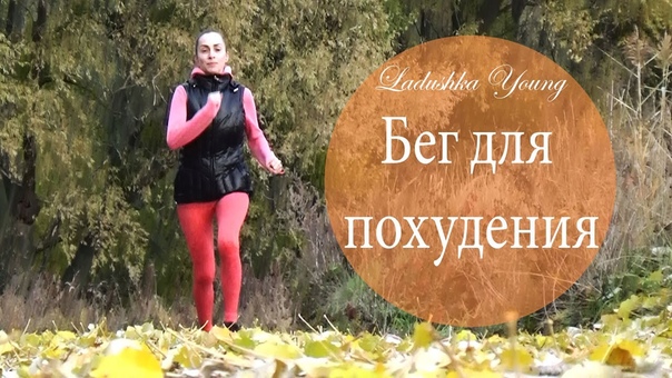 Как быстро похудеть Стометровка отличное решение для