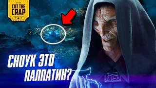Что показали в трейлере “Звездные Войны: Скайуокер. Восход“ | Эпизод 9 The Rise of Skywalker