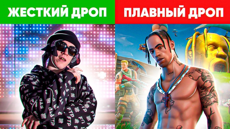 САМЫЕ ЛУЧШИЕ ДРОПЫ в РЭПЕ, У КОГО , BIG BABY TAPE, DENZEL CURRY, TRAVIS SCOTT,