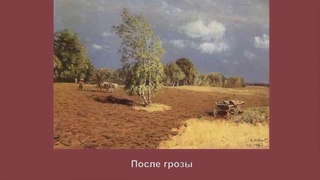 Мастер пейзажа художник Николай Никанорович Дубовской (1859 -  1918)