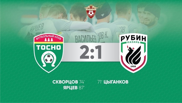 МП 22 тур. Тосно М Рубин