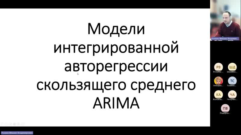 Анализ временных рядов + конспект от Yandex