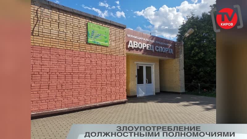 ЗЛОУПОТРЕБЛЕНИЕ ДОЛЖНОСТНЫМИ