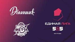 СШ Диамант - Метэл