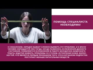 Анорексия у подростков