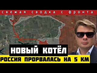 Резкий рывок России под Красноармейском и КрасногоровкойСводка за 07-09-2024