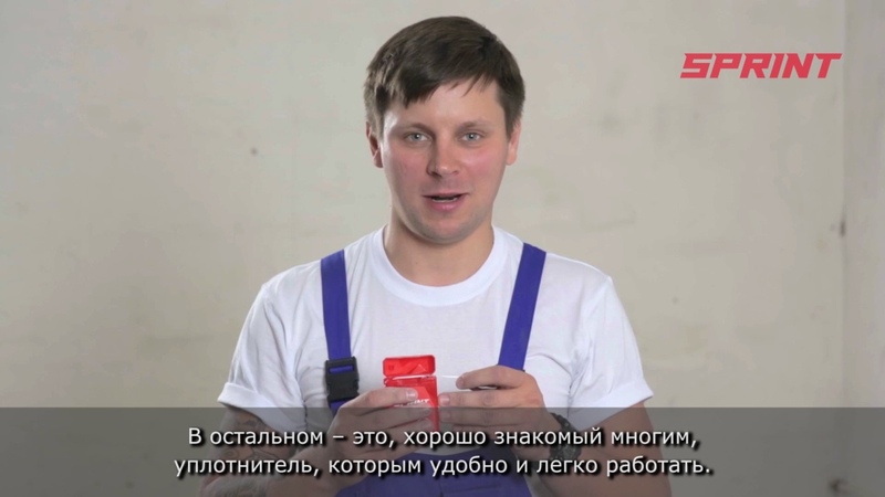 Презентация SPRINT с