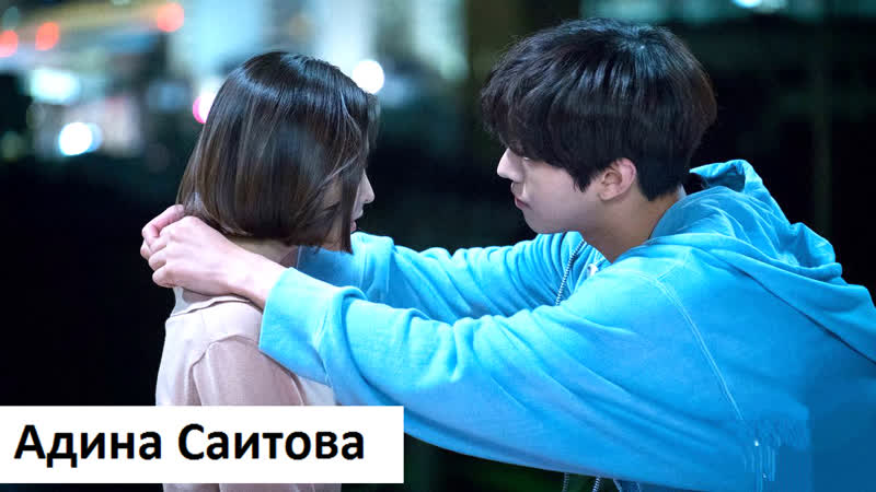 Клип на дораму Бездна, Abyss Малыш ( Ko Se Yeon Cha Min)