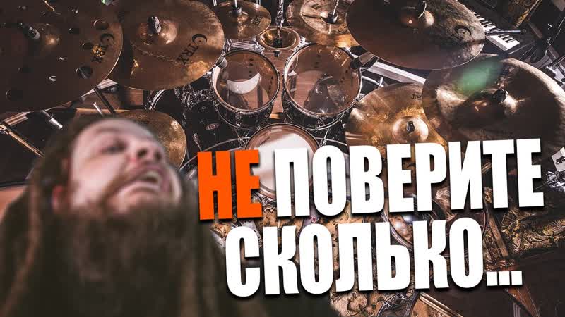 Не подарил жене цветы, но Барабаны PEARL Reference
