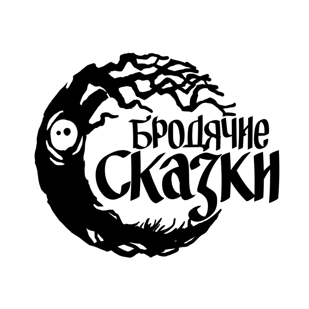 Афиша Воронеж Автобусный тур на Бродячие Сказки из Воронежа