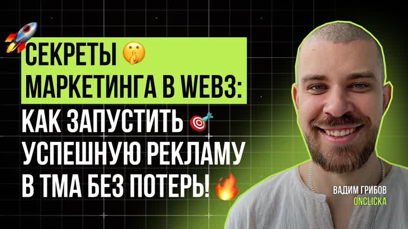 КАК ЗАРАБАТЫВАТЬ НА ТРАФИКЕ В TELEGRAM КЛЮЧЕВЫЕ СТРАТЕГИИ В