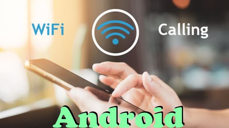 Как включить звонки по Wi Fi Метод работает на Андроиде