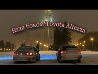 Toyota Altezza - Дрифт у МГУ. Снегопад в Москве