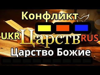 Христианская война стран этого мира. Война в Украине и в Израиле. Христианин: победа и поражение!