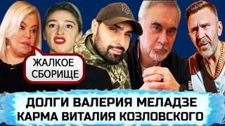 ИВЛЕЕВА | КАРДИ БИ | ТРАМП | РУДКОВСКАЯ | ВАСИЛЬЕВ | МИЛЛА ЙОВОВИЧ | БУЛАНОВА | ШНУРОВ | БИЛАН |МАСК