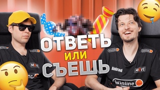 Ответь или съешь! Afterlife vs Ainkrad