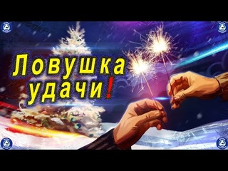 Необыкновенное Гадание в Новогоднюю Ночь с 1 на 2-е Января | Новогодние Гадание | Эзотерика