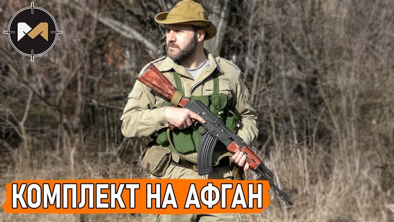 ВЕРНУЛСЯ В ОЛДСКУЛ. Мой комплект на советский