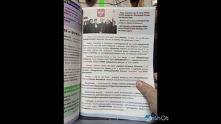 РФ - торговая корпорация!,  фикции, обман - юридического общества, лицо, персона, личность.